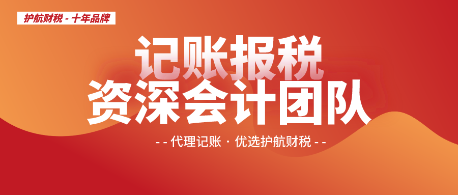 电商公司需要记账报税吗？不代理记账会怎么样？